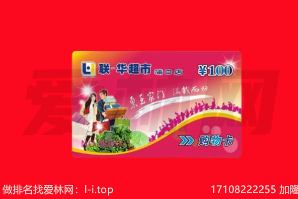 运城市垣曲回收购物卡