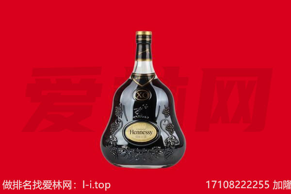 运城市垣曲回收轩尼诗.jpg